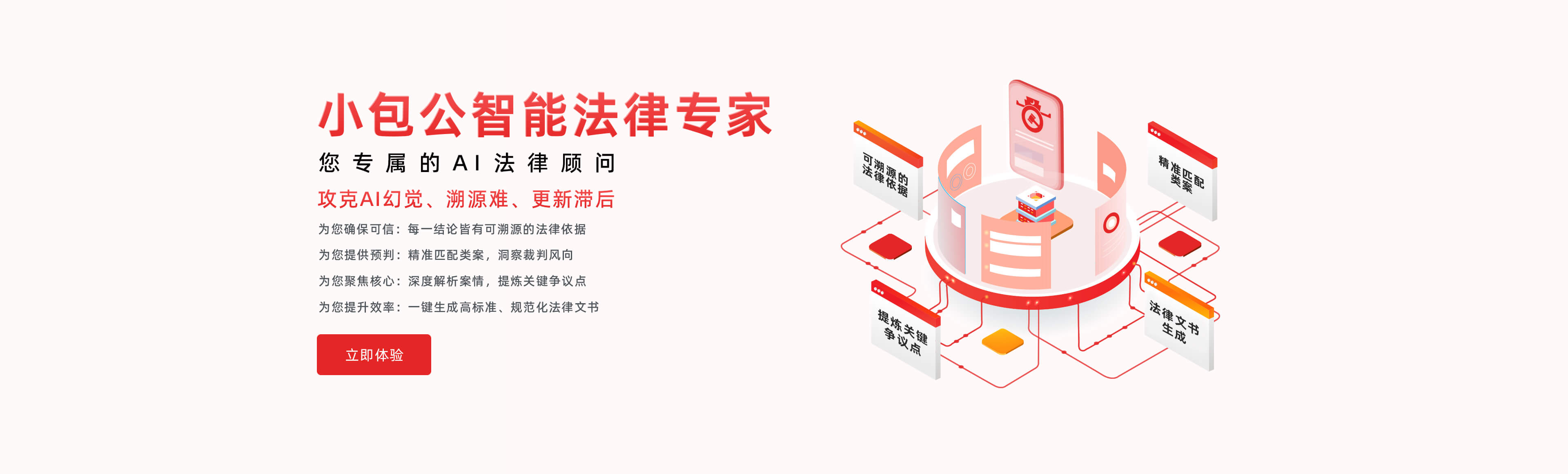 类案智推